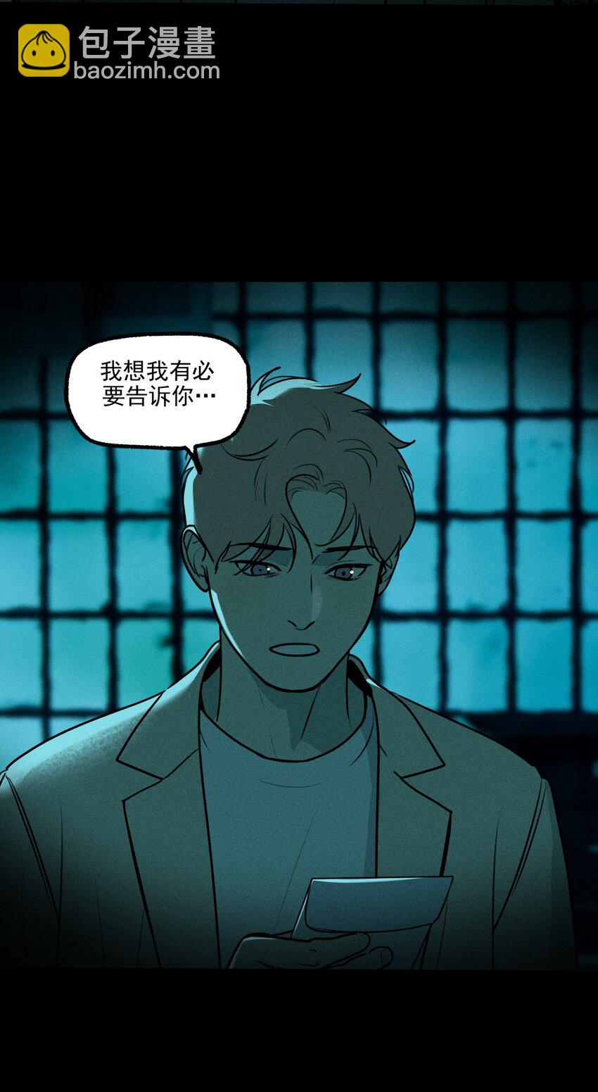 神的身份證 - 第44話 無辜的死亡（下） - 7