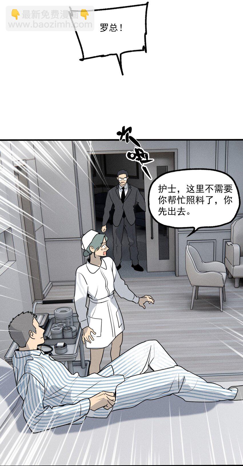 第46话 嚣张的他（下）-第50话