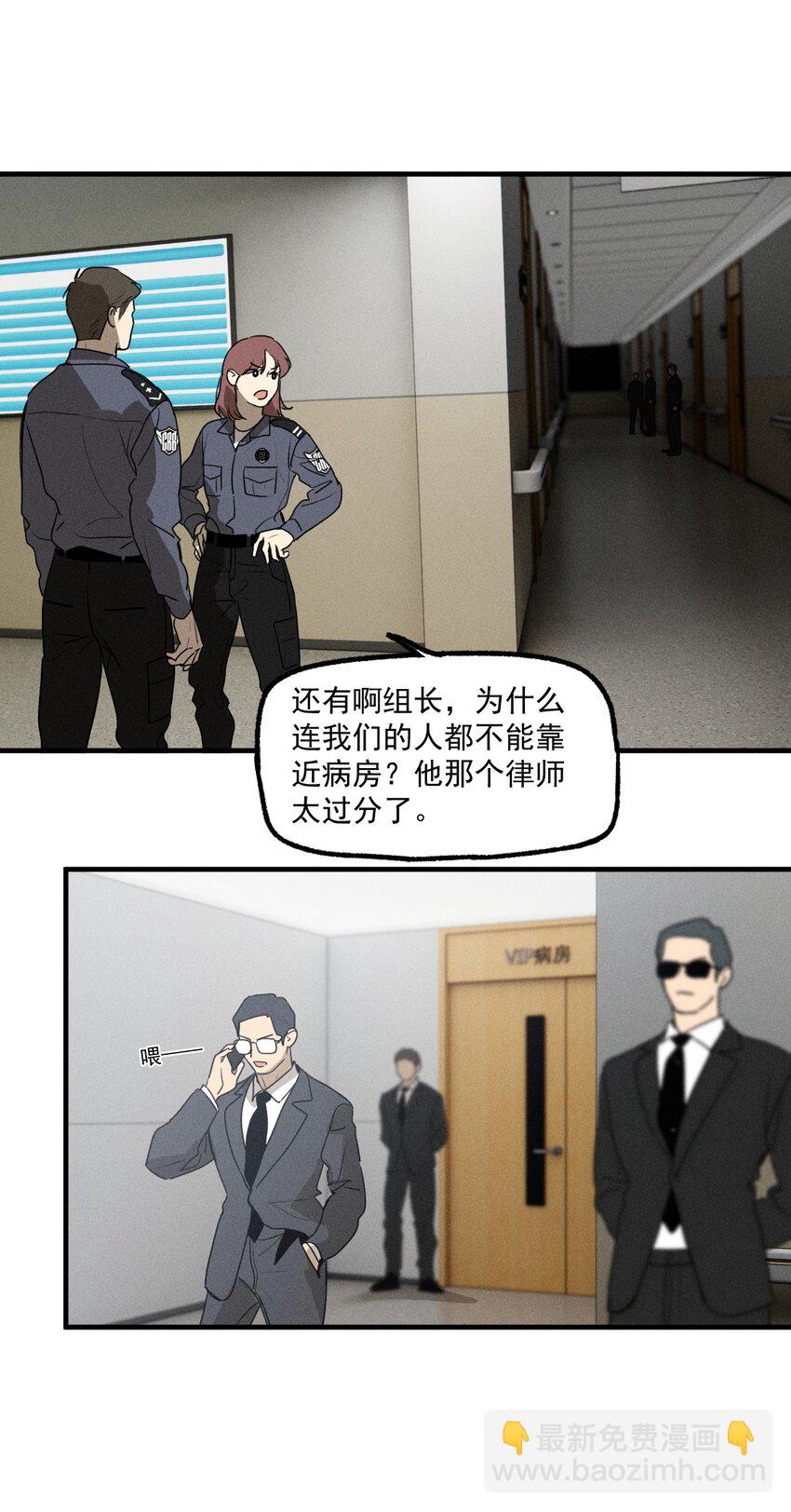 第46话 嚣张的他（下）-第50话