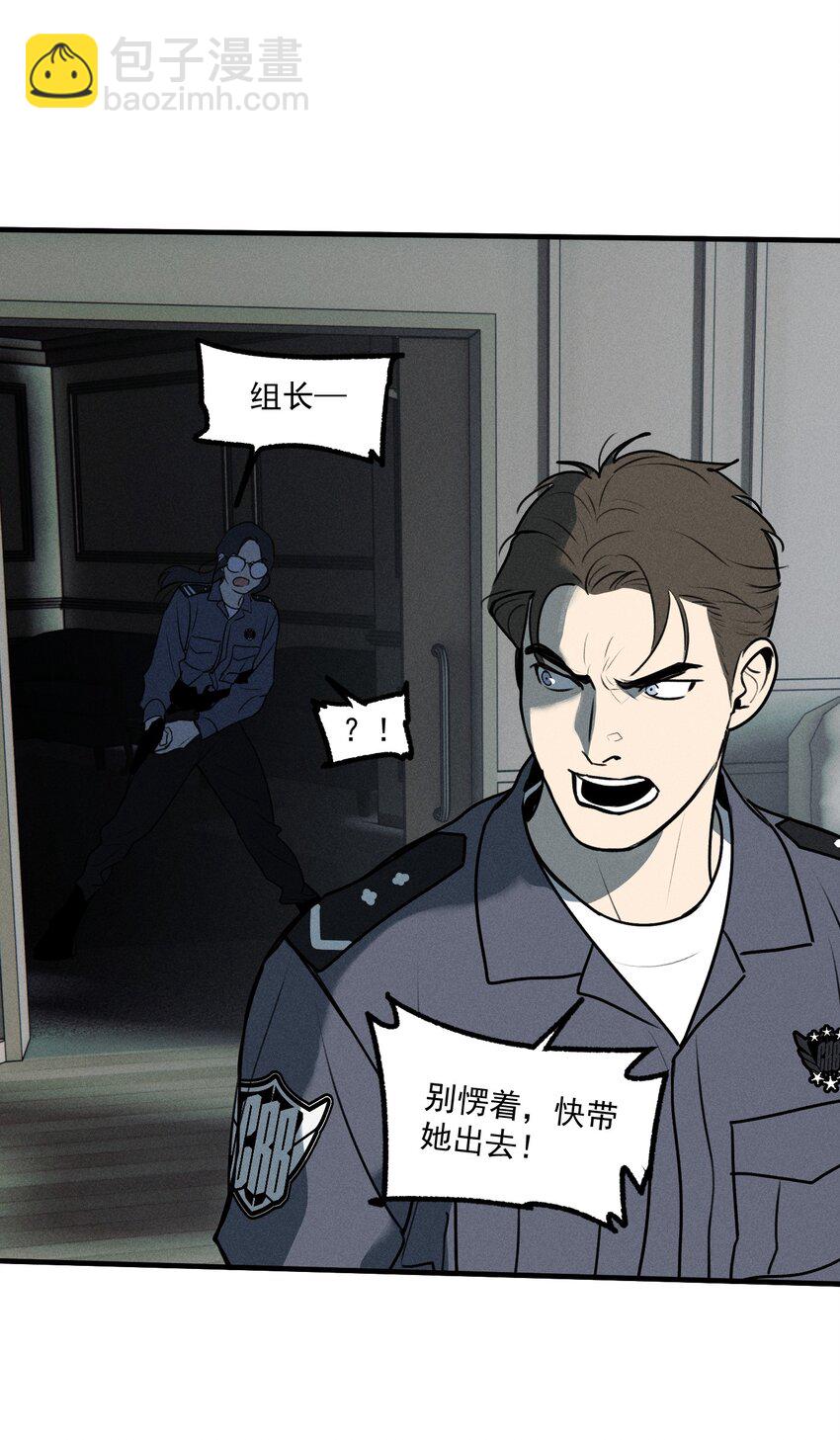 第48话 痛苦尖叫（下）-第52话