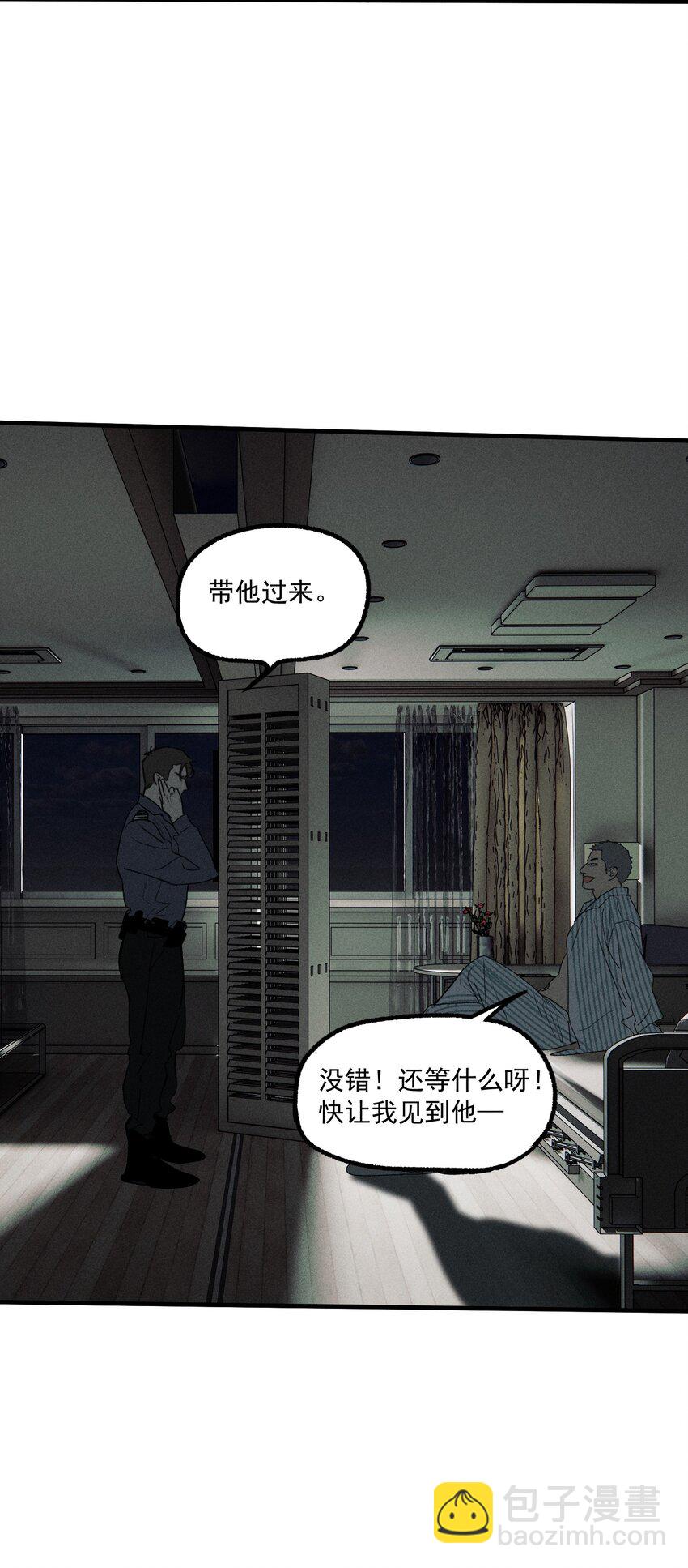 第48话 痛苦尖叫（下）-第52话