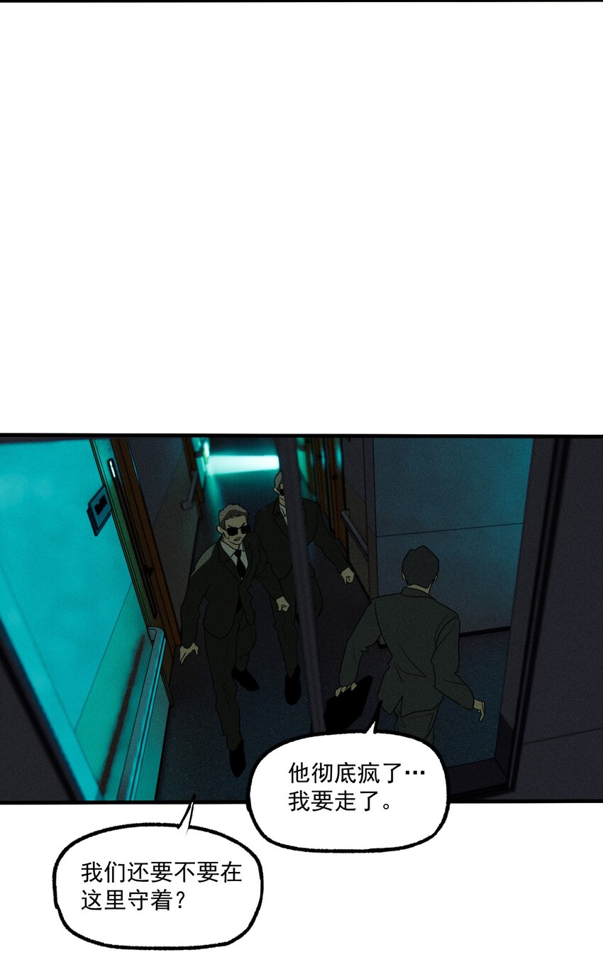 第48话 痛苦尖叫（下）-第52话