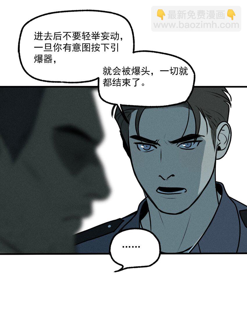 第48话 痛苦尖叫（下）-第52话