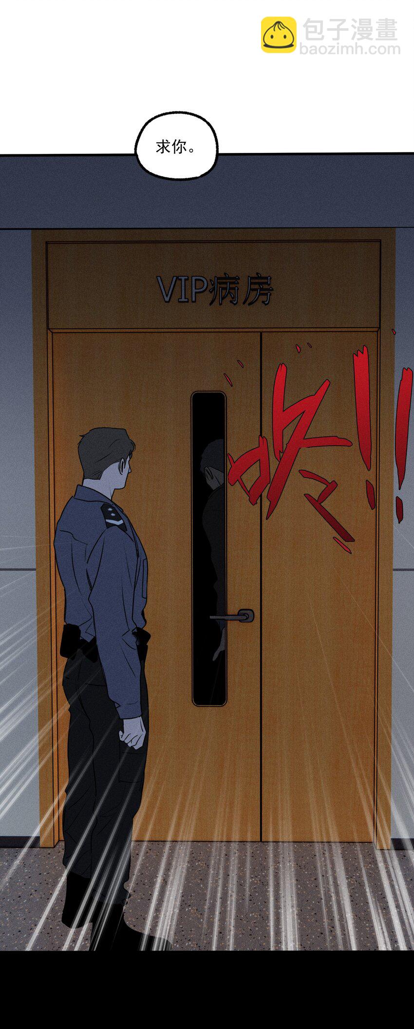 第48话 痛苦尖叫（下）-第52话