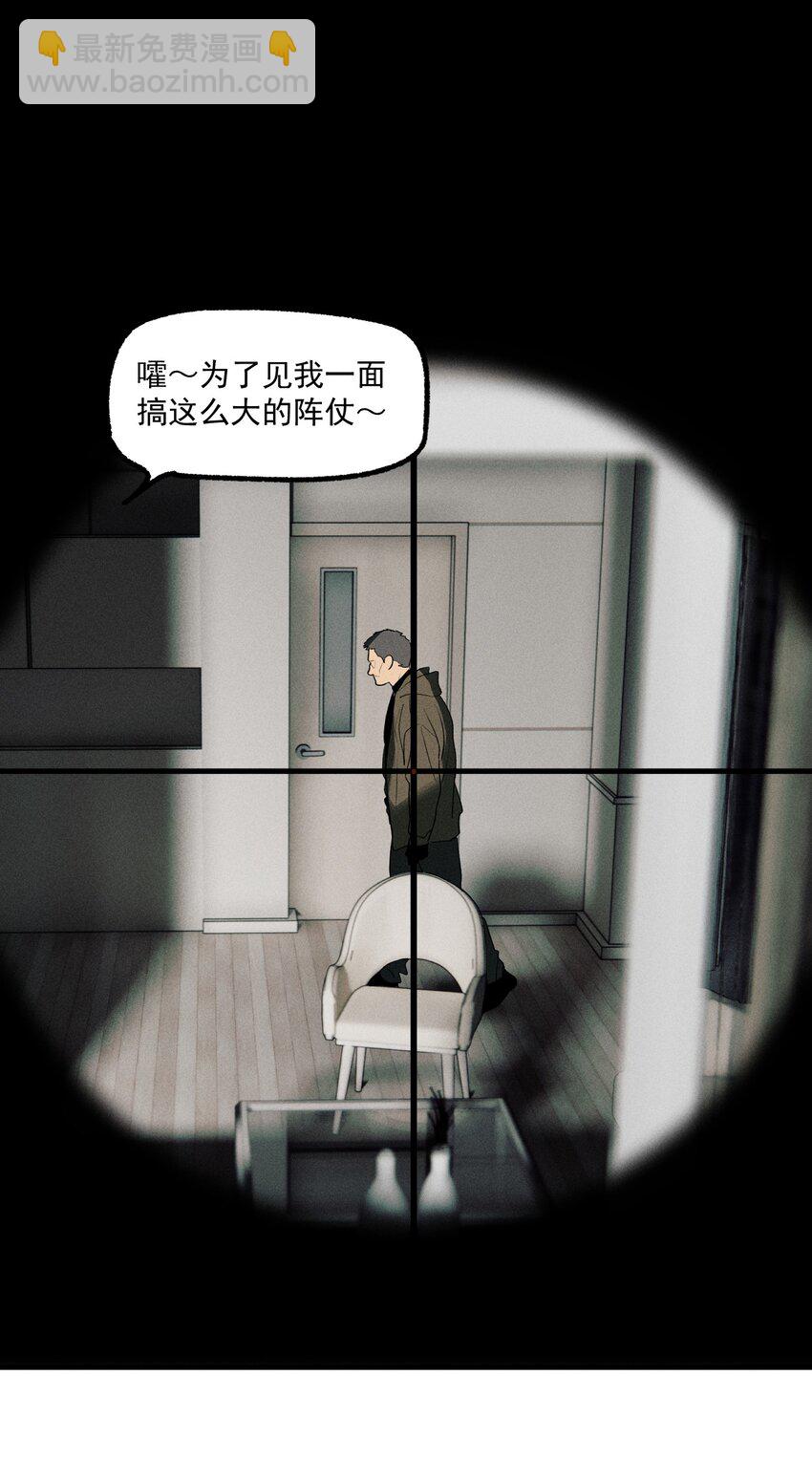 第48话 痛苦尖叫（下）-第52话