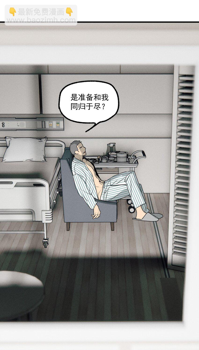 第48话 痛苦尖叫（下）-第52话