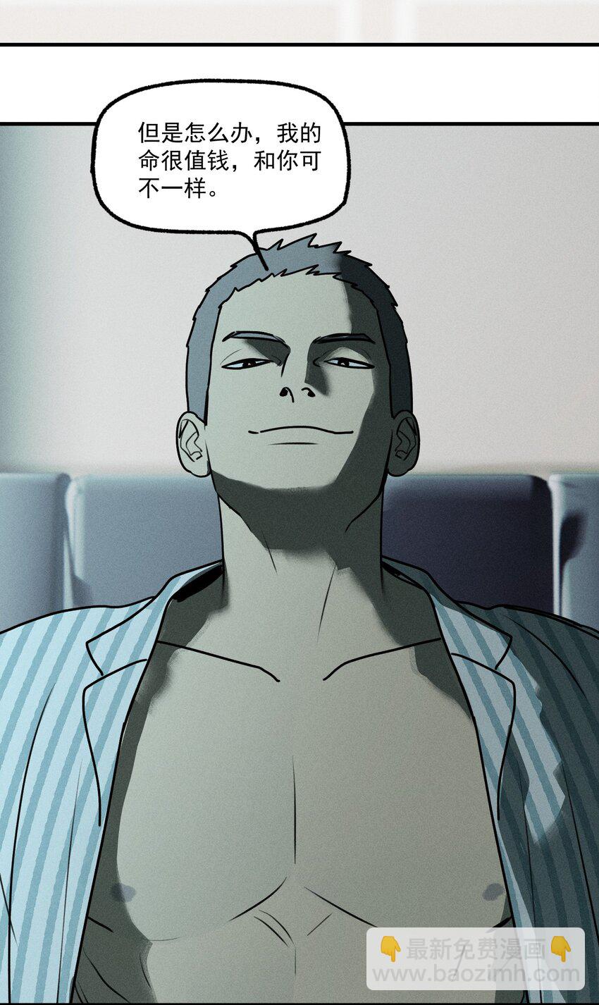 第48话 痛苦尖叫（下）-第52话