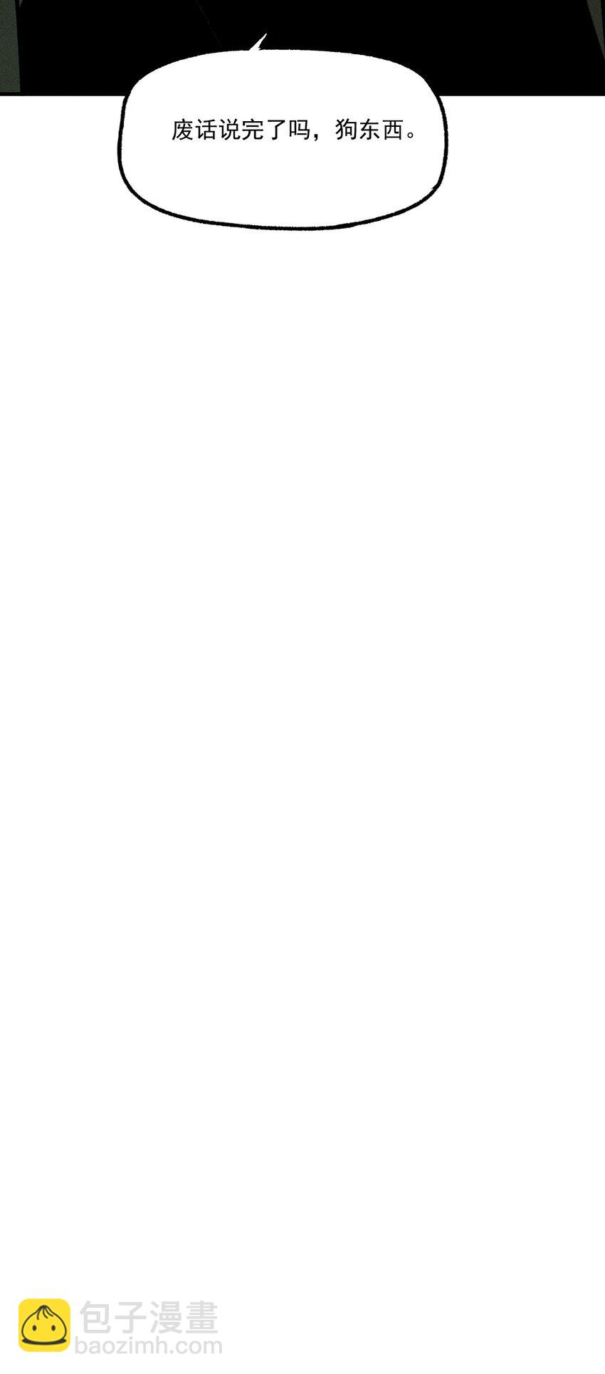 第48话 痛苦尖叫（下）-第52话