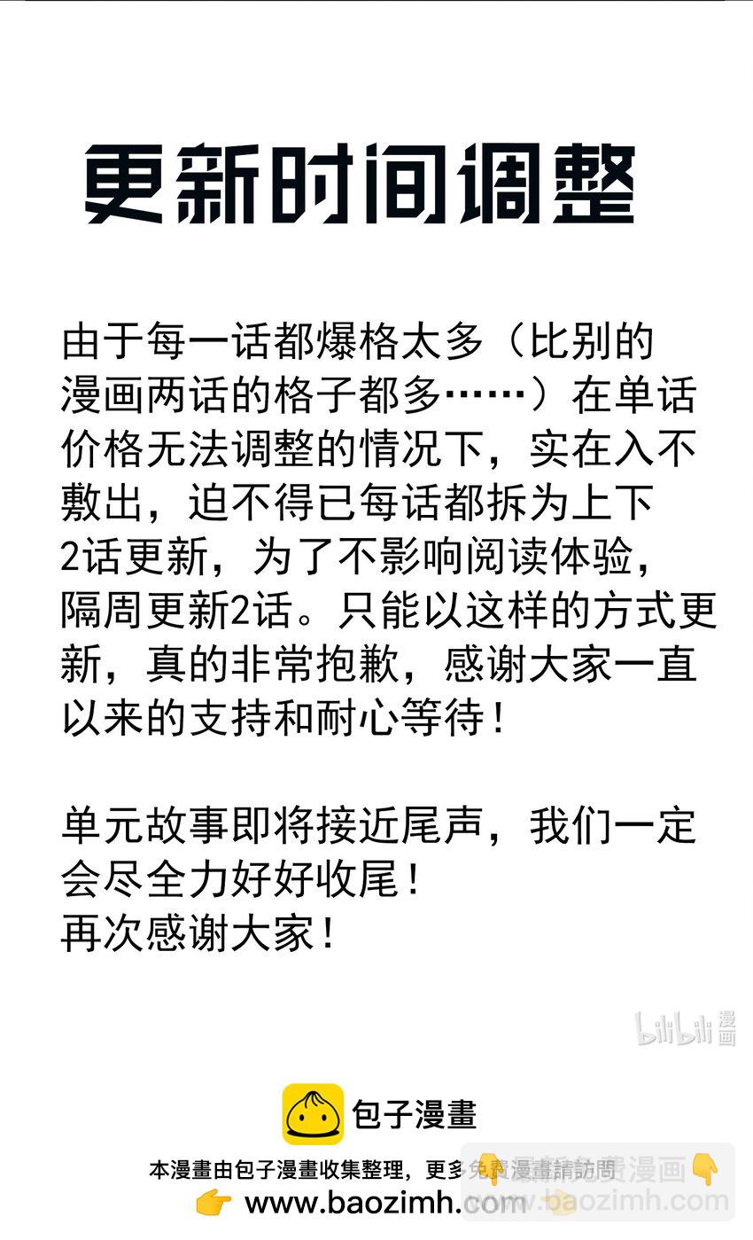 第48话 痛苦尖叫（下）-第52话