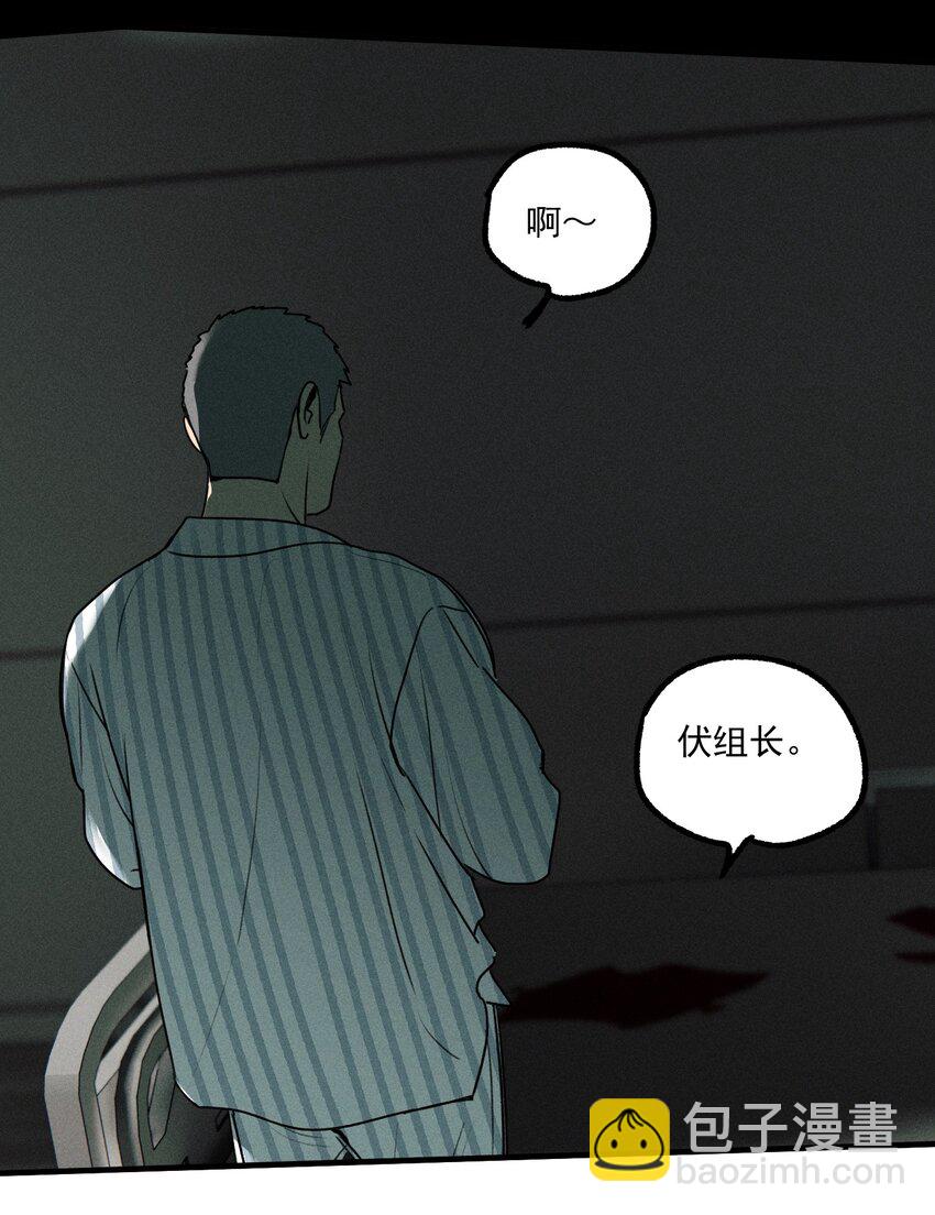 第48话 痛苦尖叫（下）-第52话