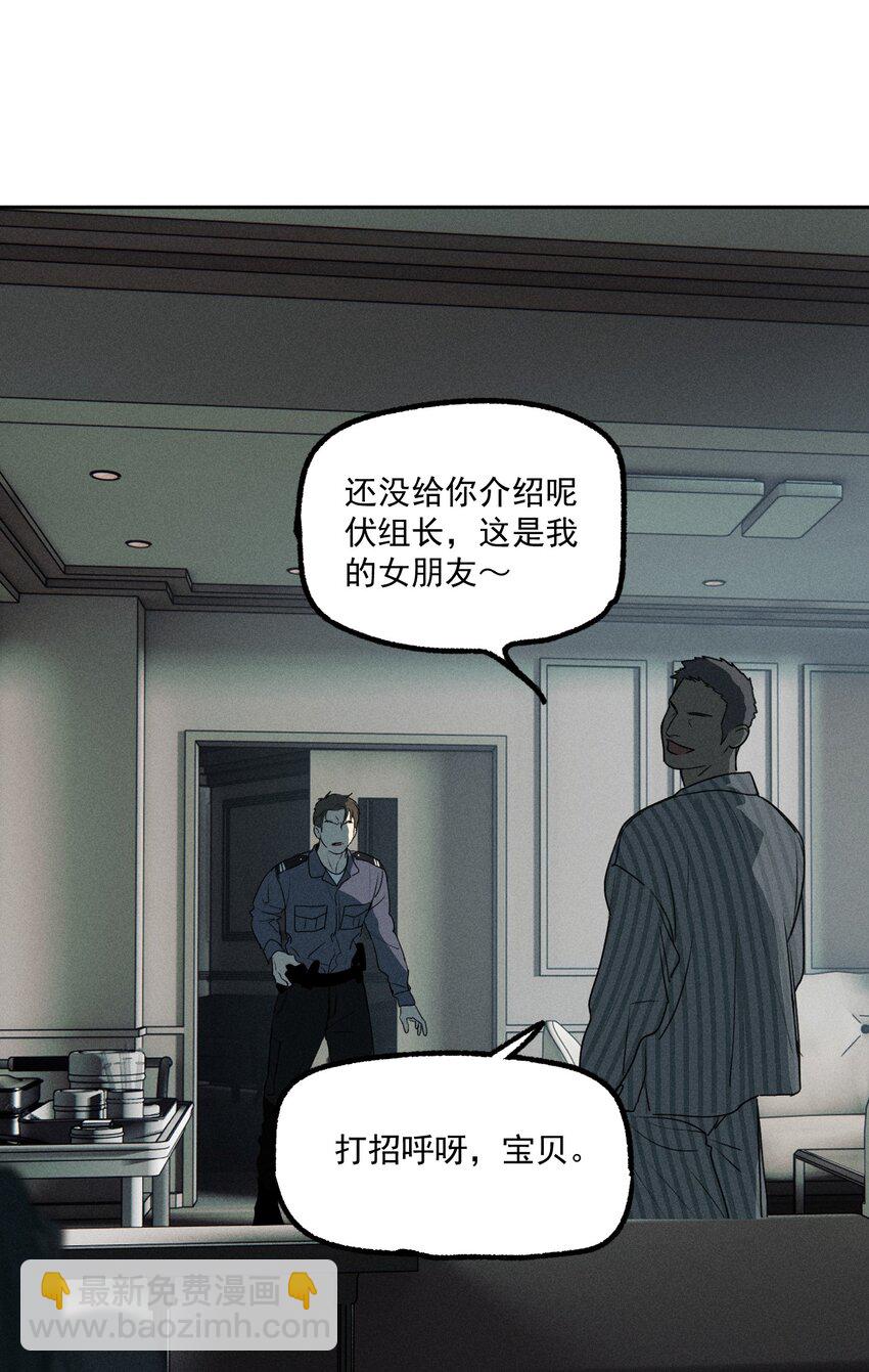 第48话 痛苦尖叫（下）-第52话