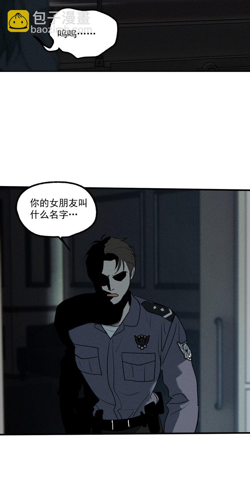 第48话 痛苦尖叫（下）-第52话