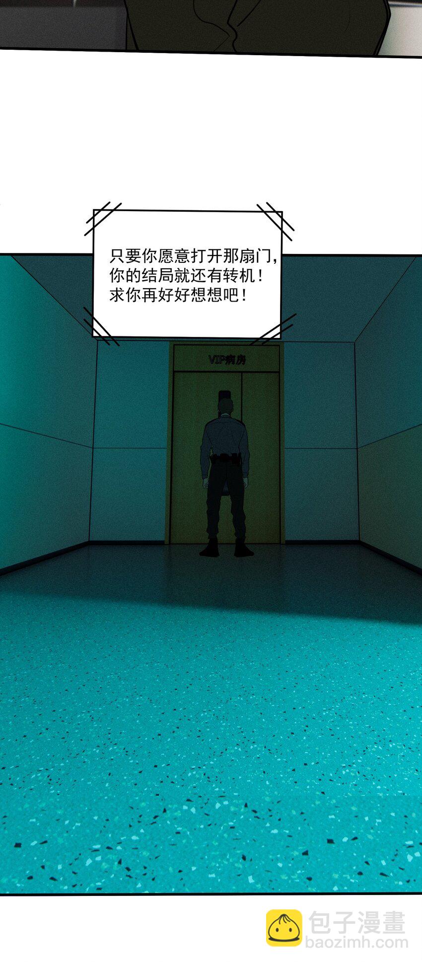 第50话 百分之一的机会（下）-第54话