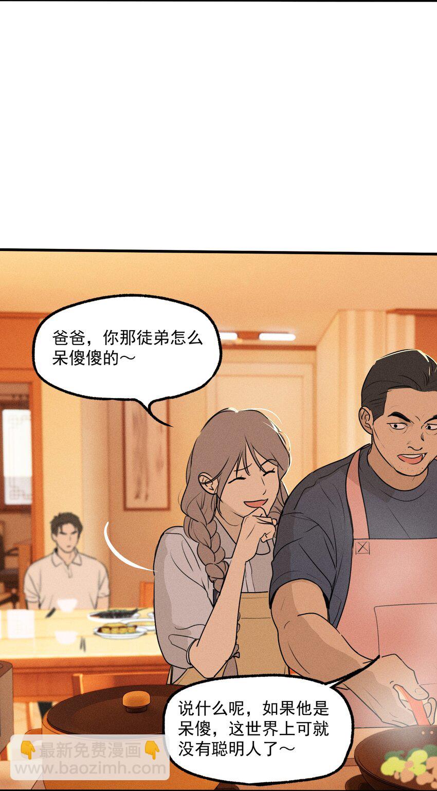 第51话 不愿醒来的梦（上）(1/2)-第56话