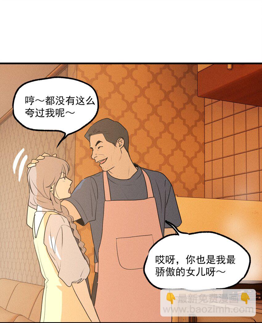 第51话 不愿醒来的梦（上）(1/2)-第56话