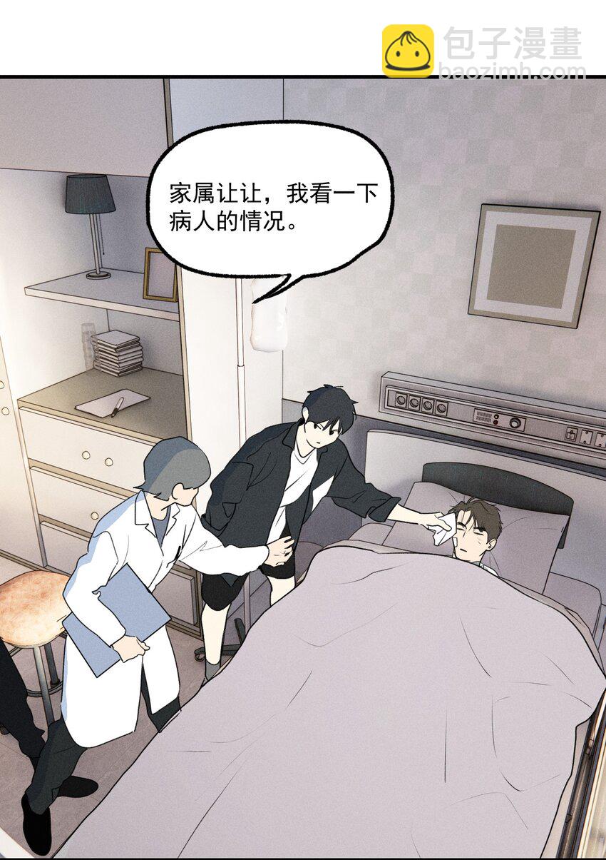 第51话 不愿醒来的梦（上）(1/2)-第56话