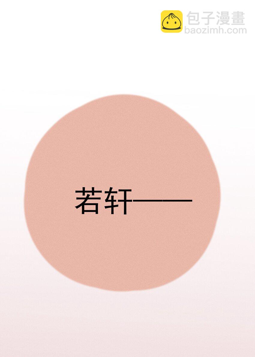 第0话 序章&mdash;&mdash;是我害死了他（上）(1/2)-第2话