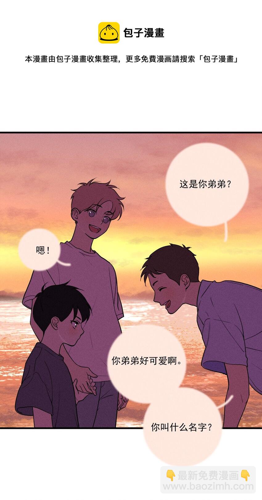 第0话 序章&mdash;&mdash;是我害死了他（上）(1/2)-第2话