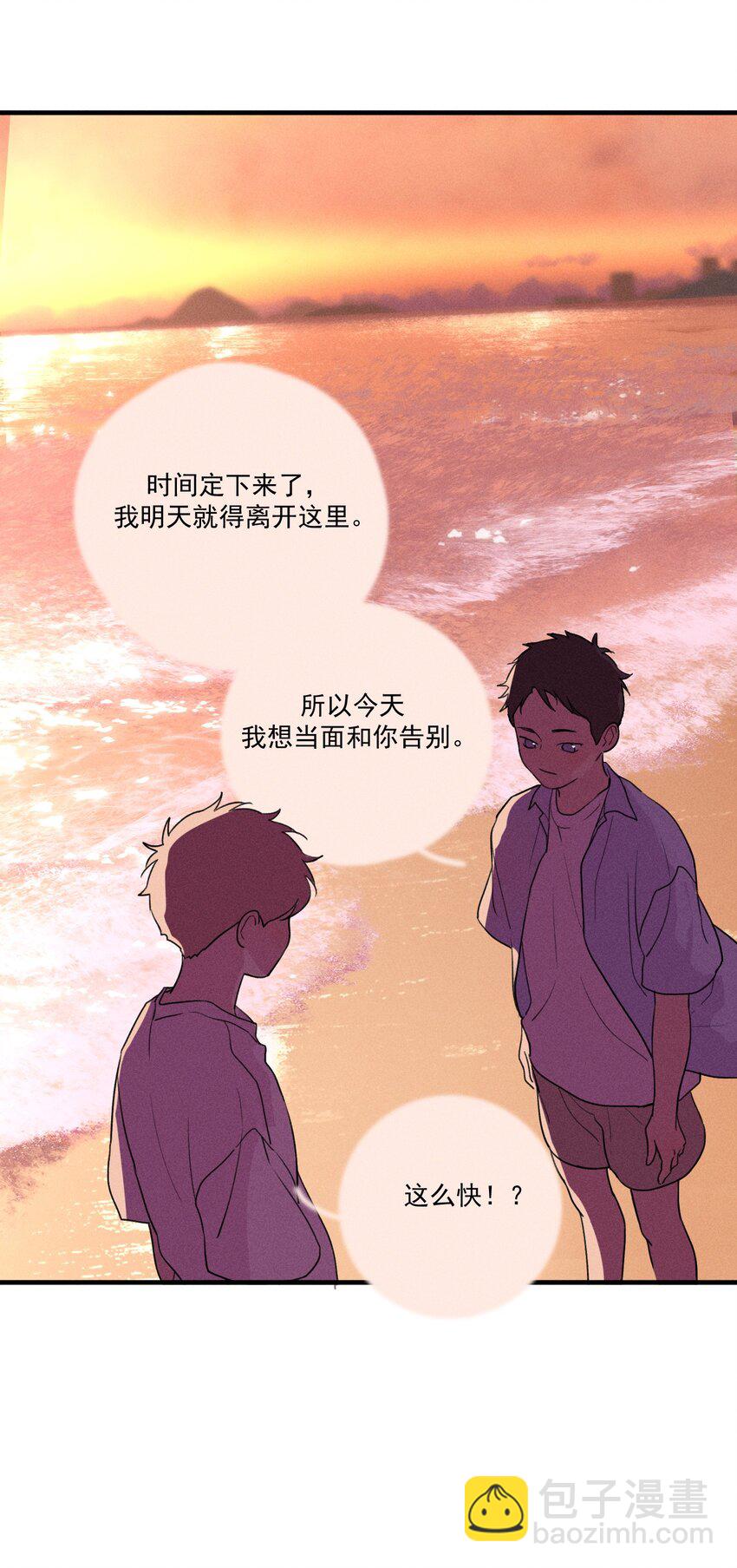 第0话 序章&mdash;&mdash;是我害死了他（上）(1/2)-第2话