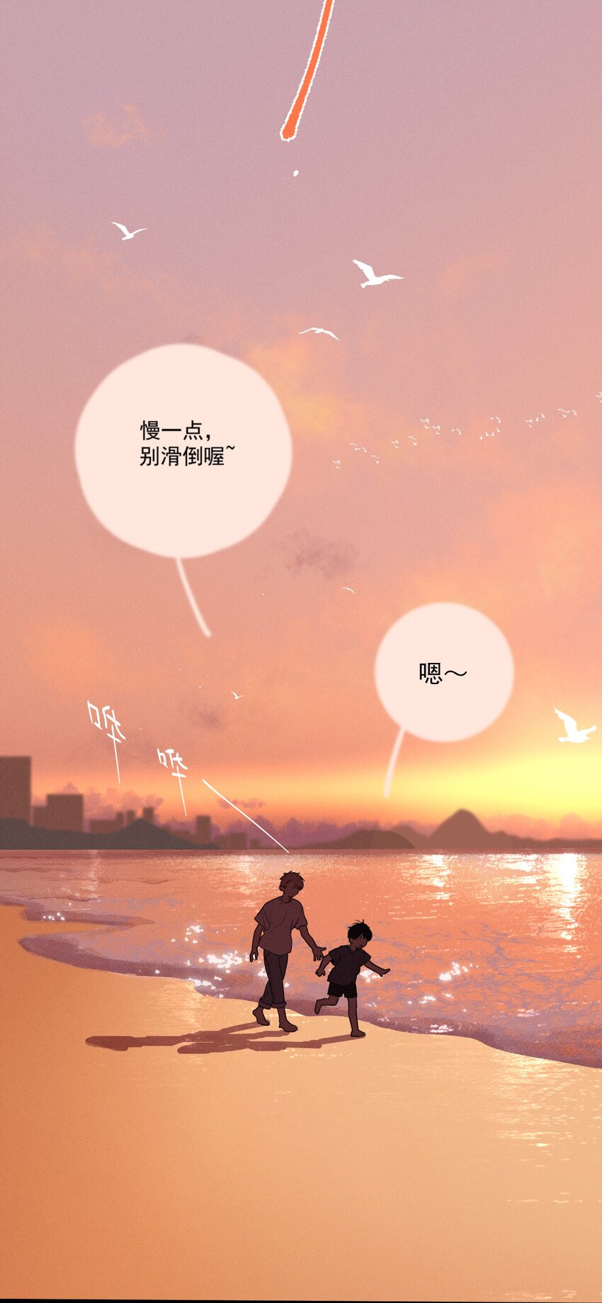 第0话 序章&mdash;&mdash;是我害死了他（上）(1/2)-第2话