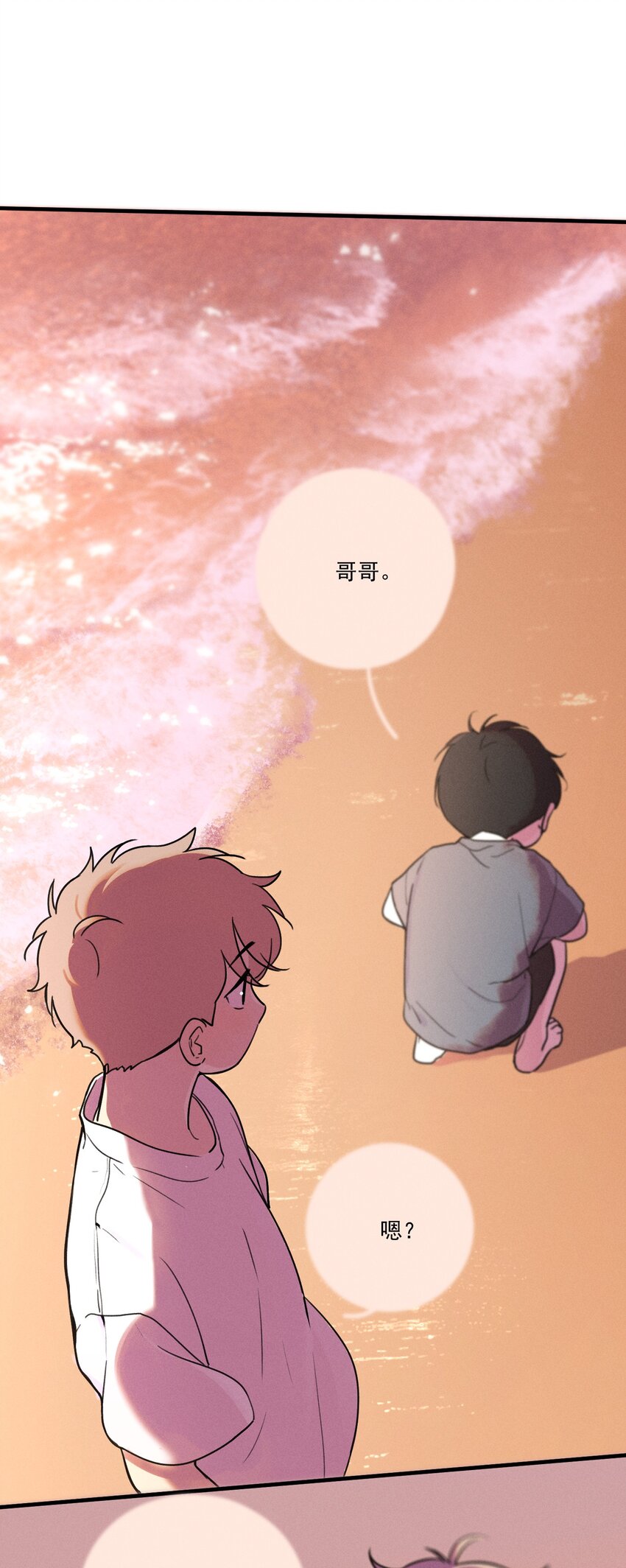 第0话 序章&mdash;&mdash;是我害死了他（上）(1/2)-第2话