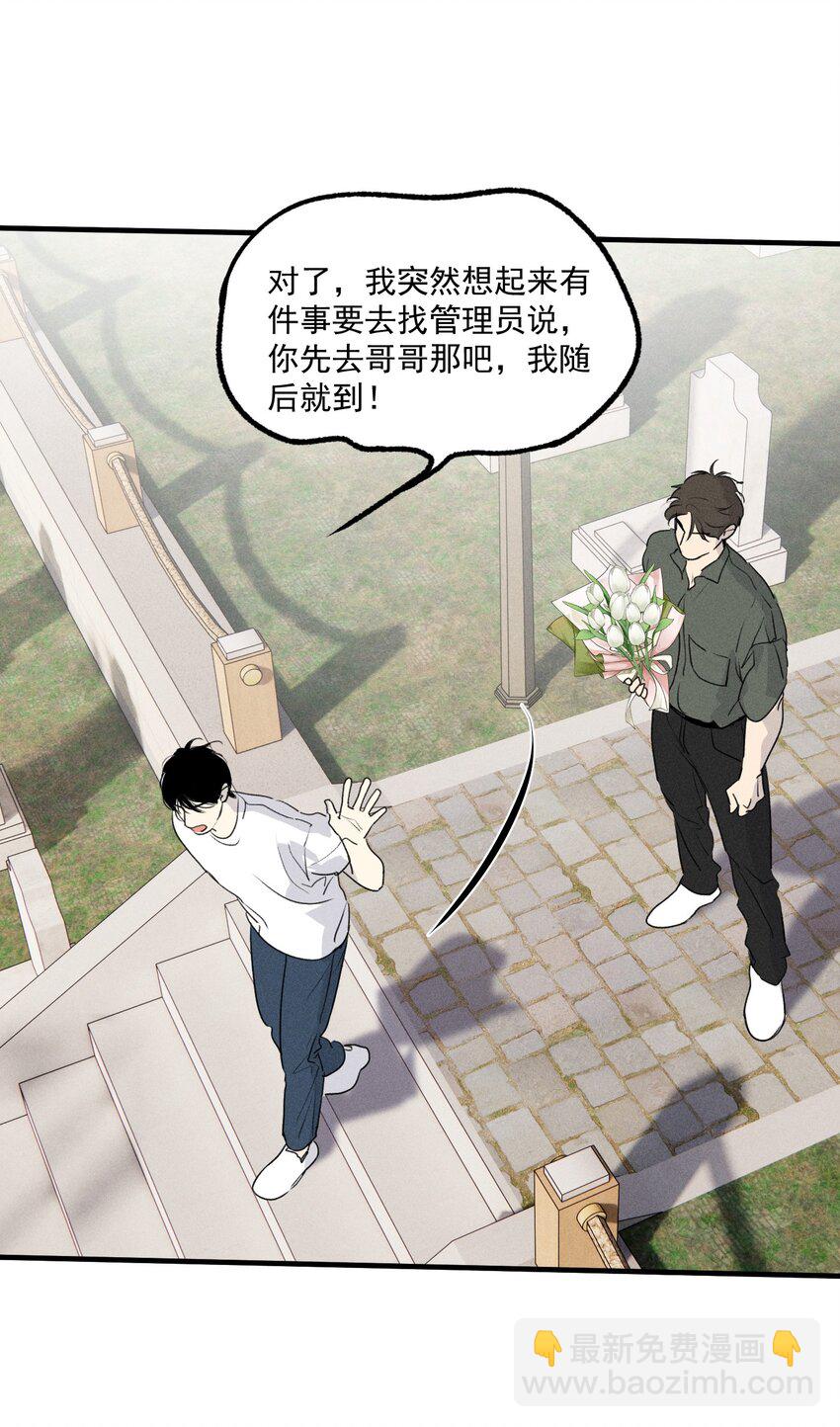 第53话 一起来看你(1/2)-第58话