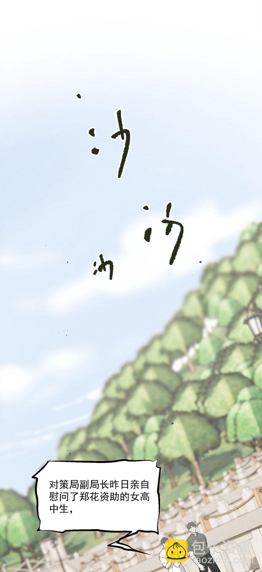 第53话 一起来看你(1/2)-第58话