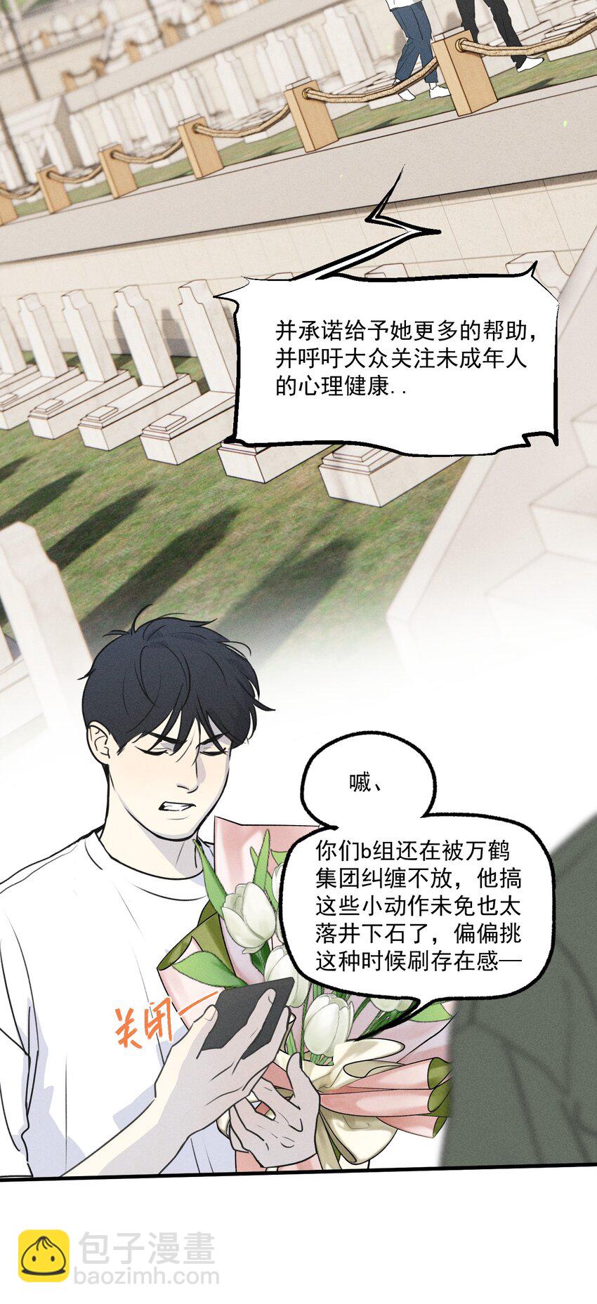 第53话 一起来看你(1/2)-第58话