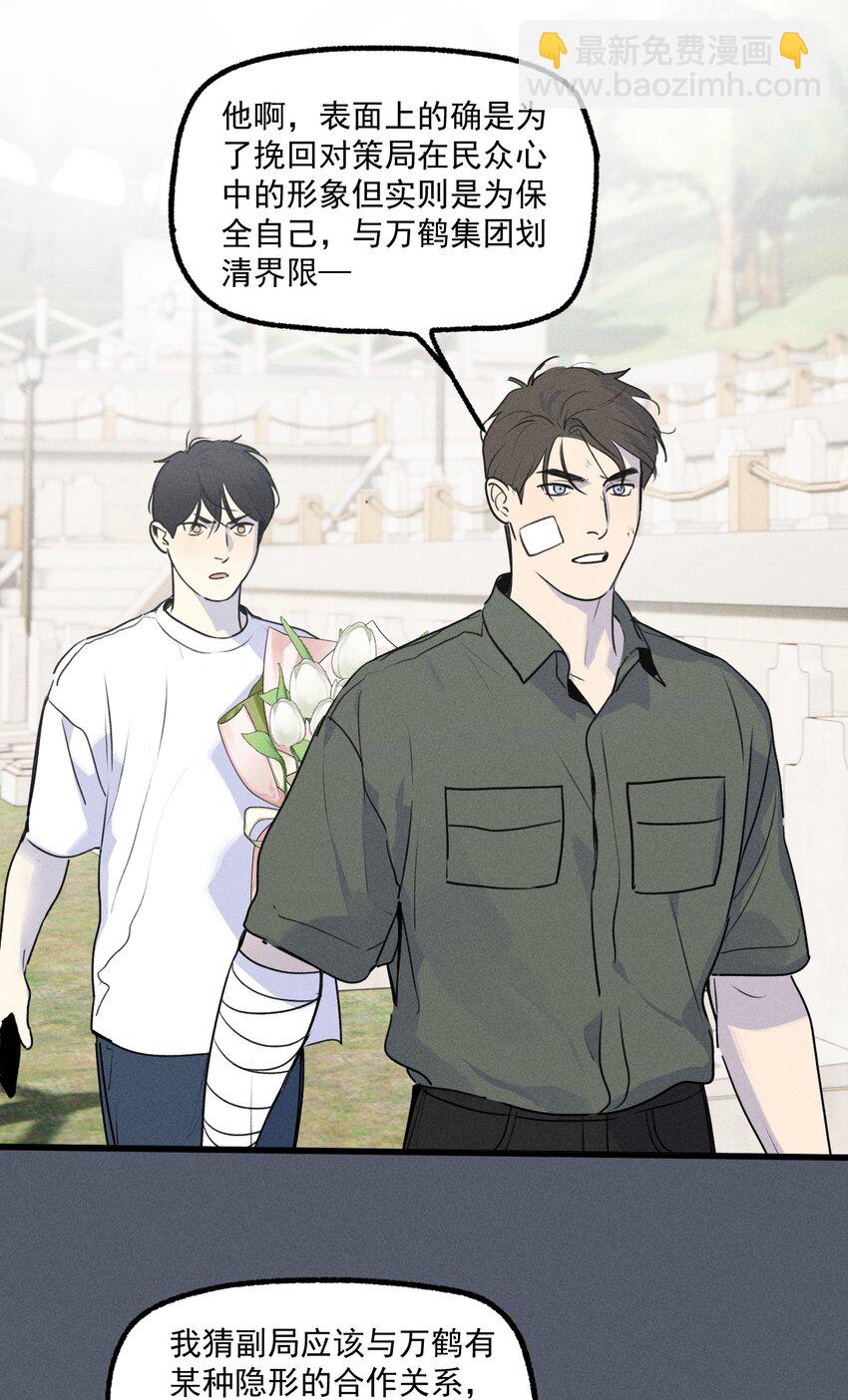 第53话 一起来看你(1/2)-第58话