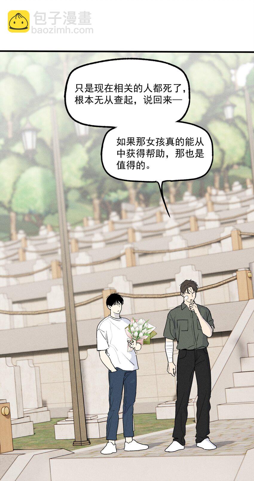 第53话 一起来看你(1/2)-第58话