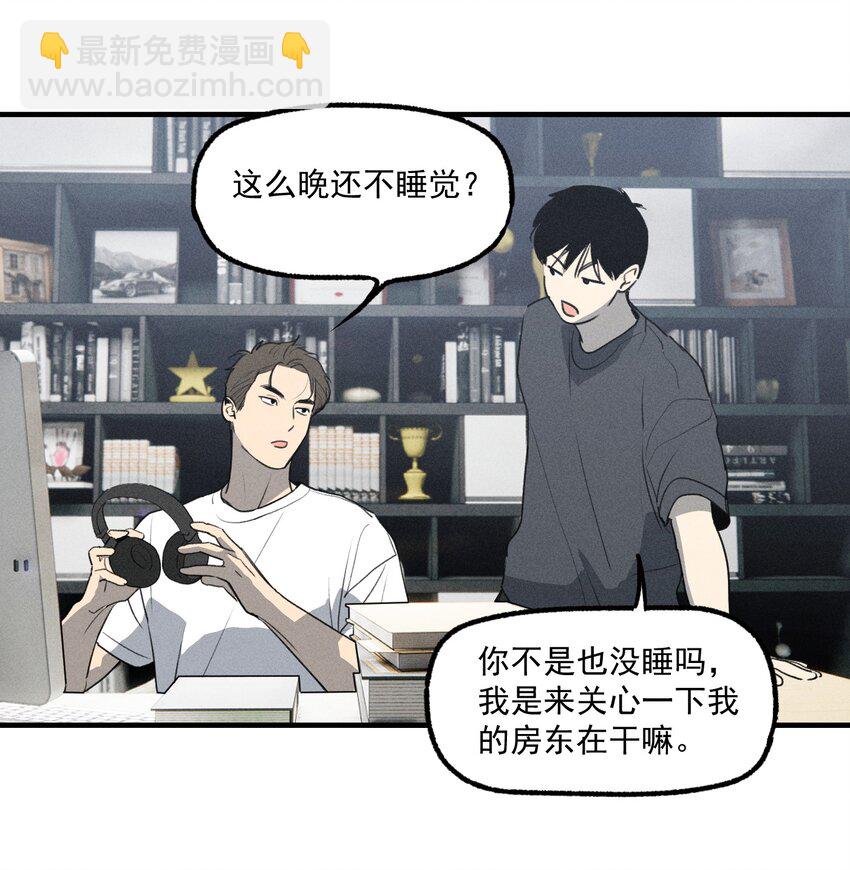 神的身份證 - 第57話 全新開始 - 3