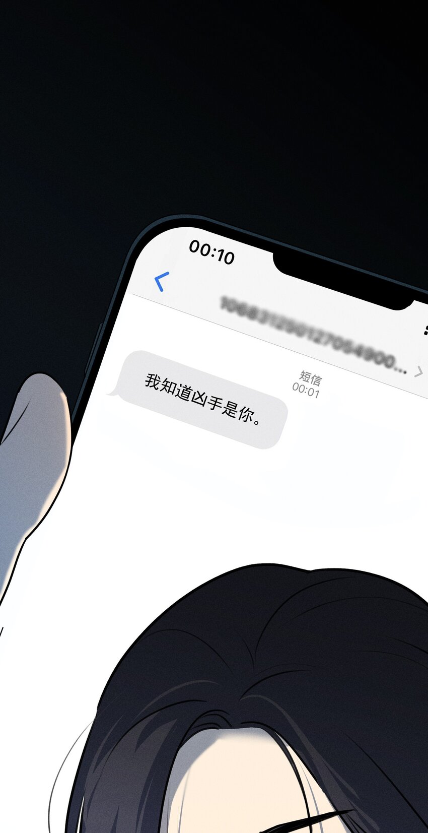 神的身份证 - 第57话 全新开始 - 3