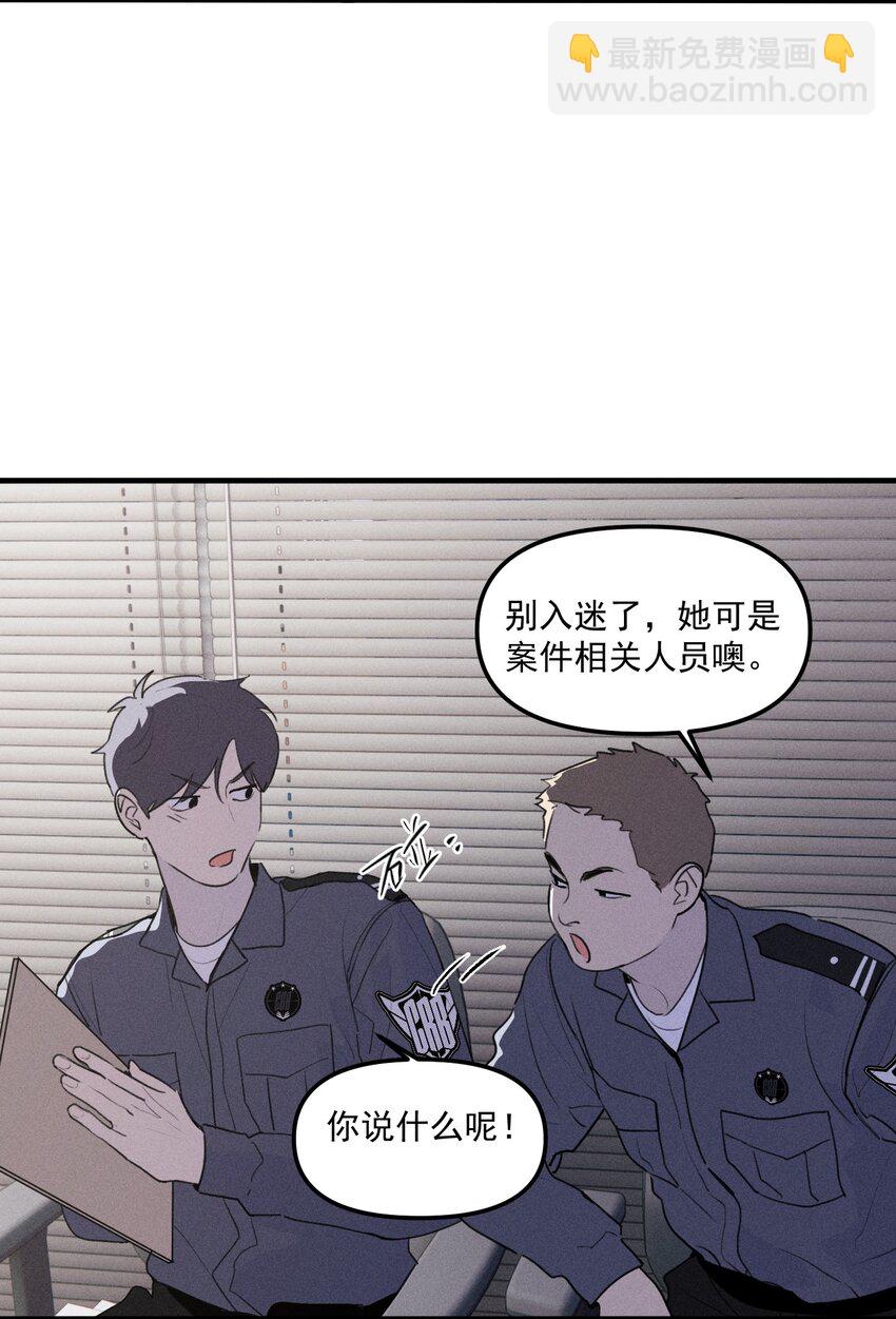 神的身份证 - 第59话 恐吓案 - 3