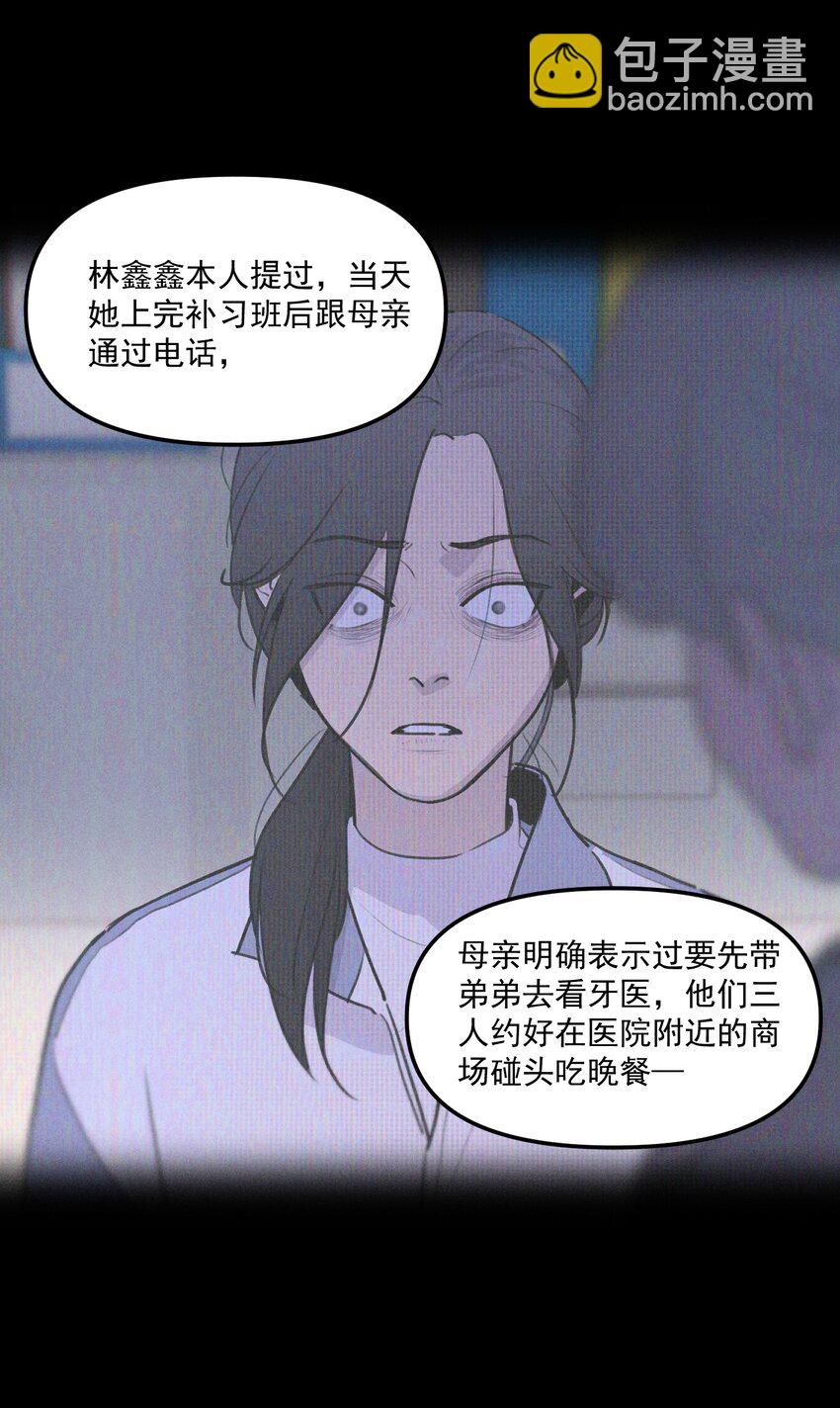 第59话 恐吓案-第64话