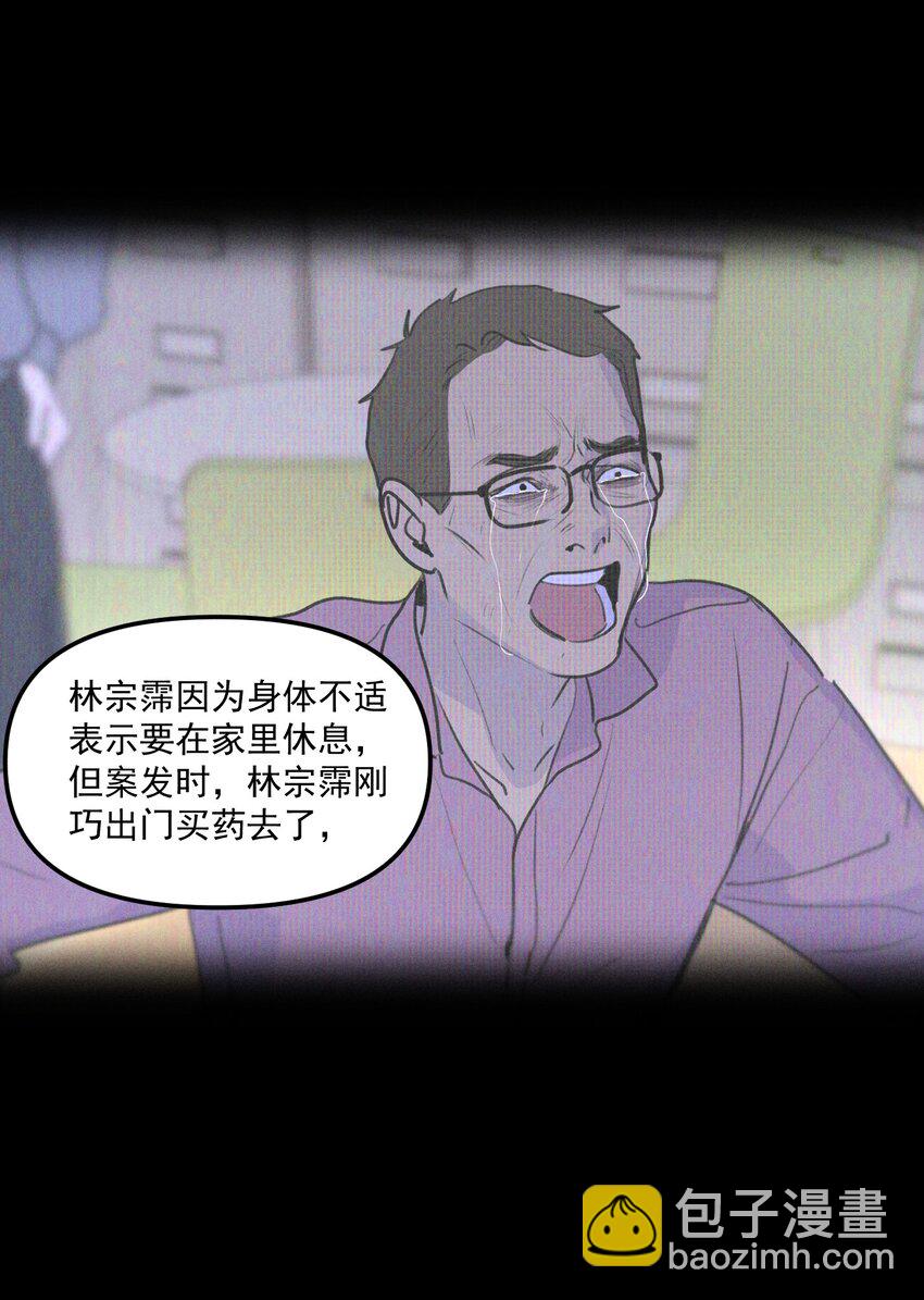 第59话 恐吓案-第64话