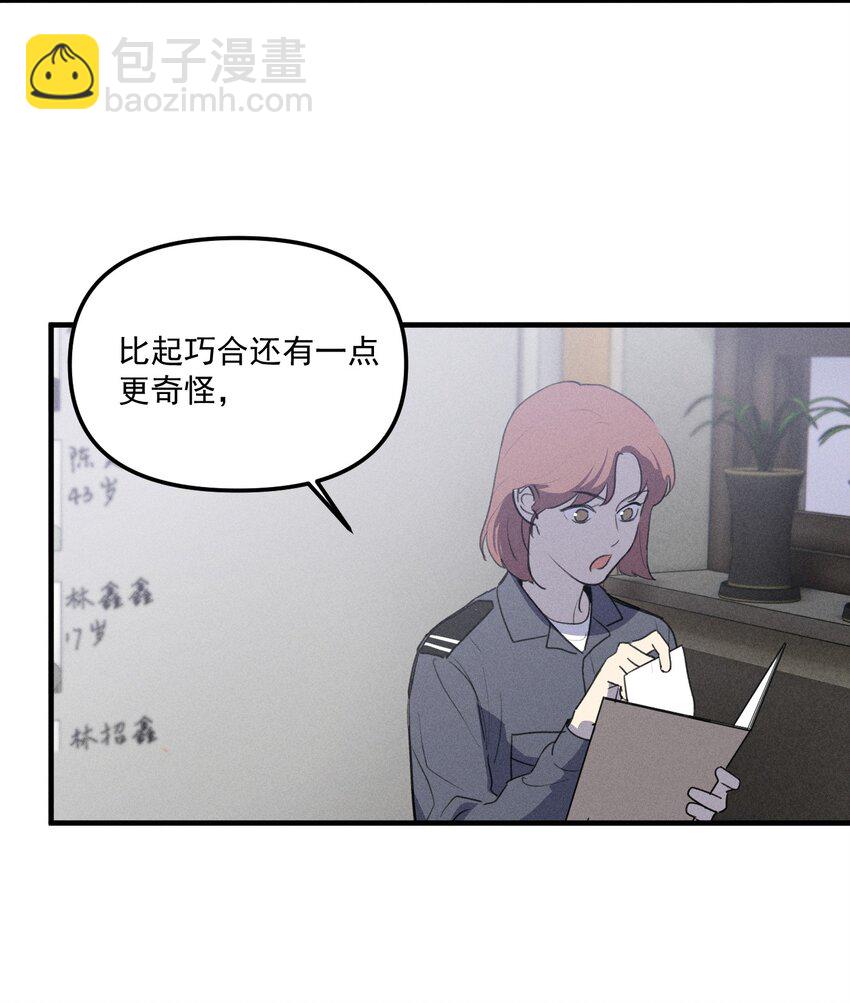 第59话 恐吓案-第64话