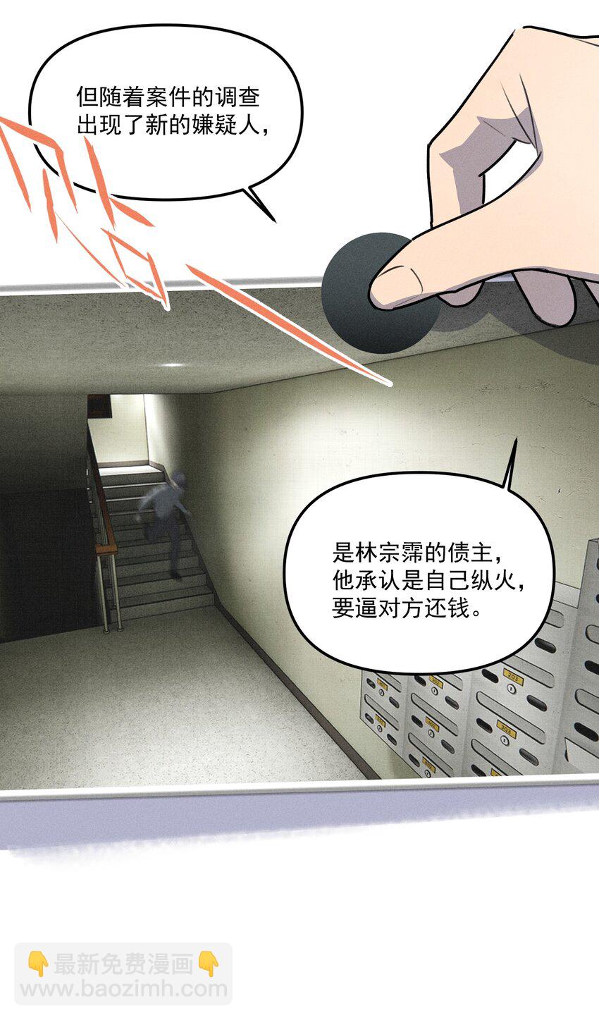 第59话 恐吓案-第64话