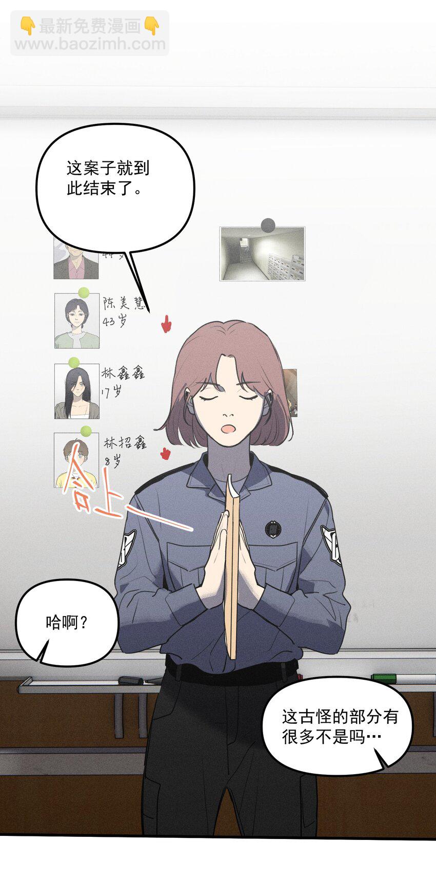 第59话 恐吓案-第64话