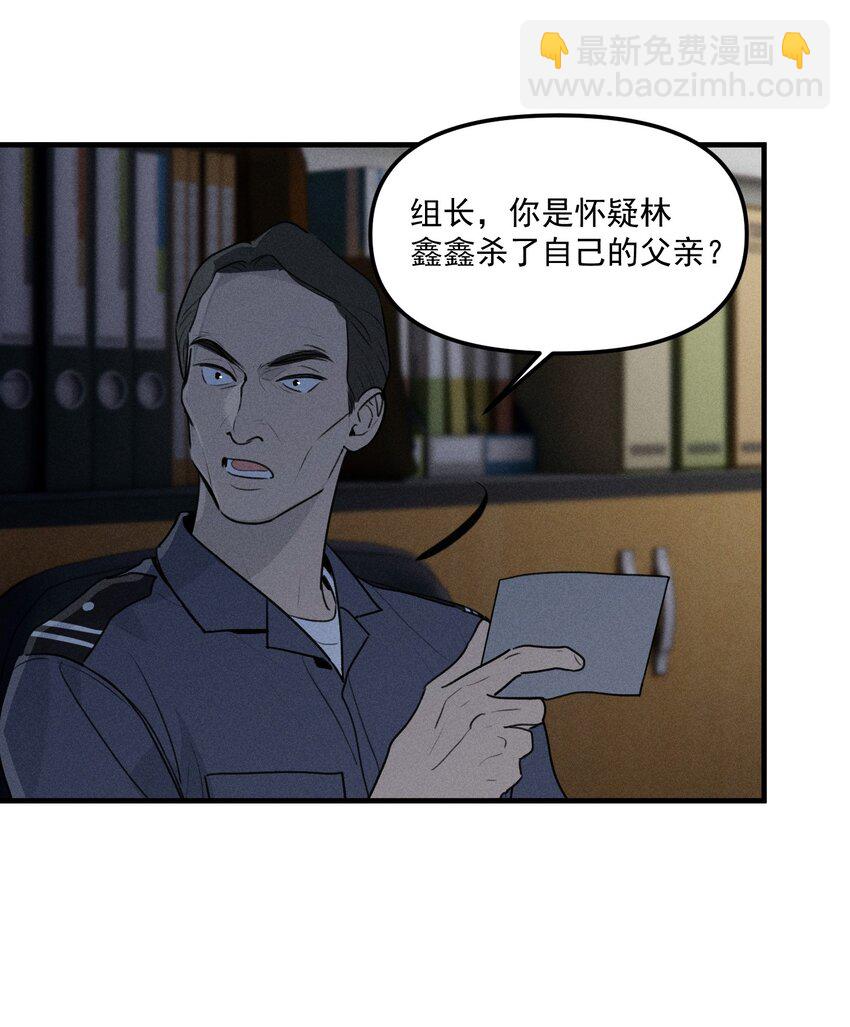 神的身份證 - 第59話 恐嚇案 - 3