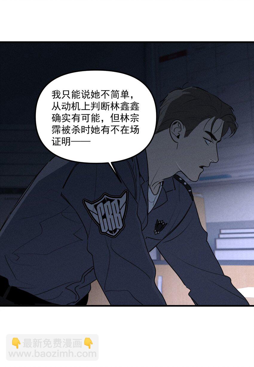 第59话 恐吓案-第64话