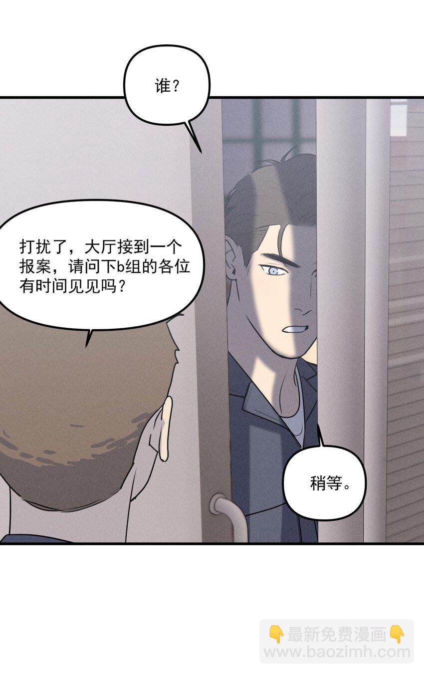 第59话 恐吓案-第64话