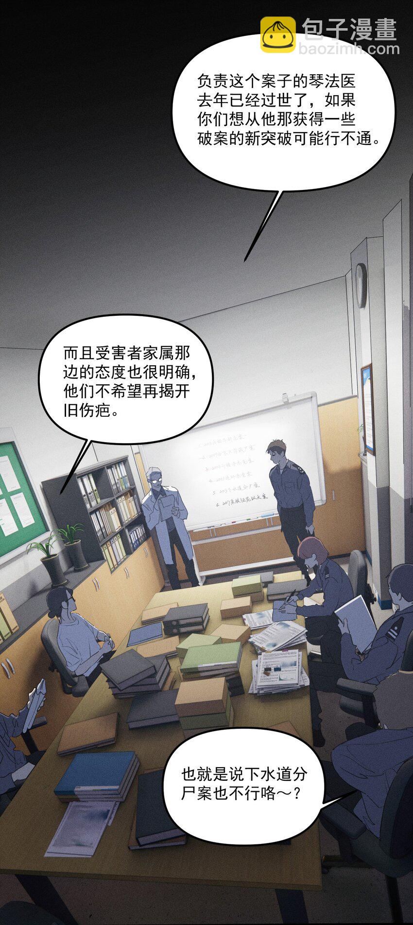 第59话 恐吓案-第64话