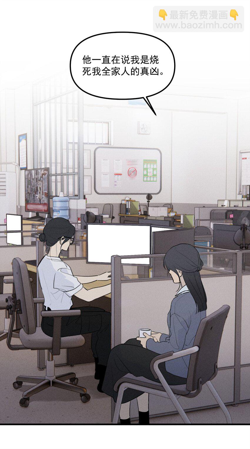 第60话 保护林鑫鑫（上）-第66话