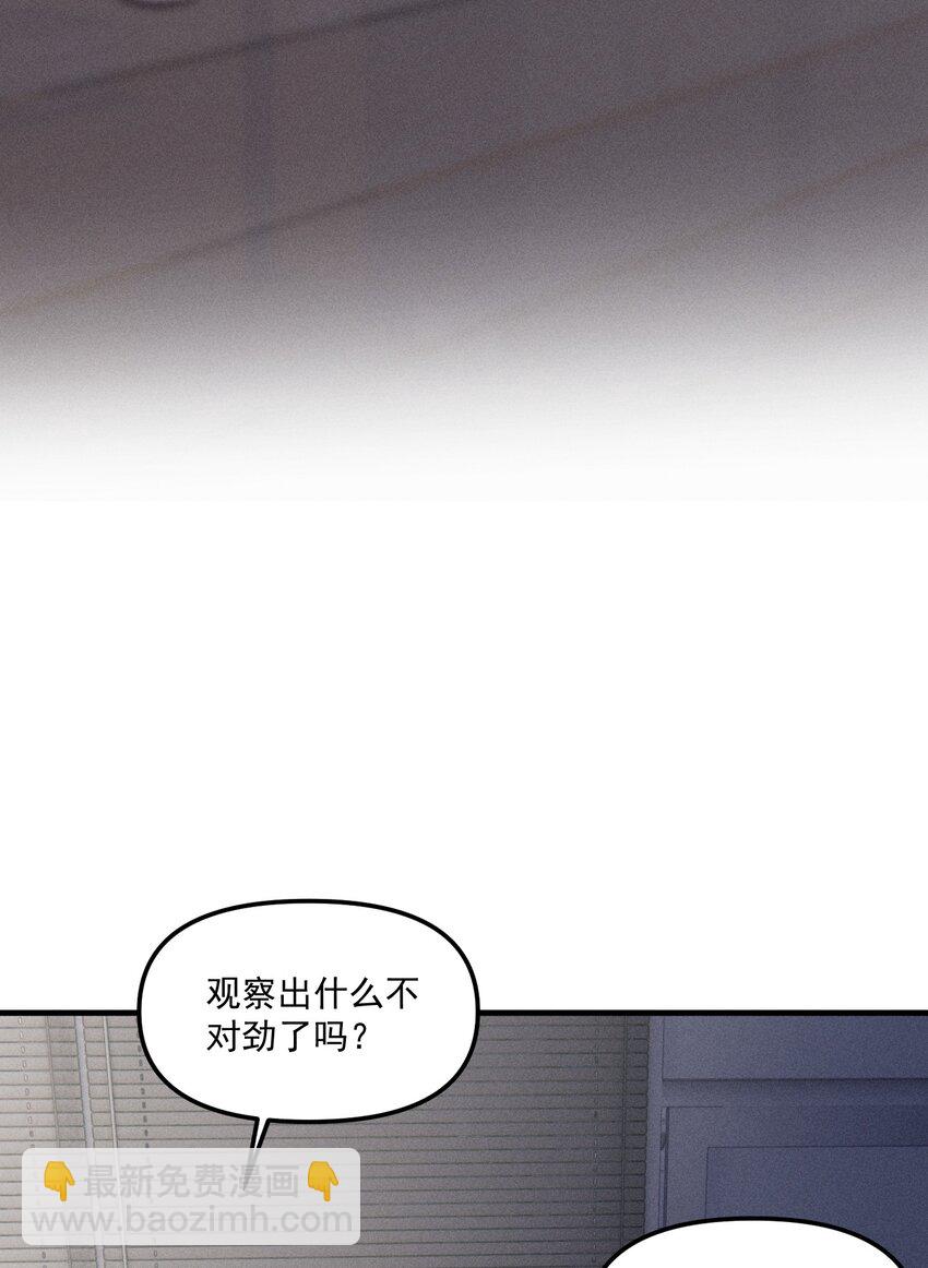 第60话 保护林鑫鑫（上）-第66话