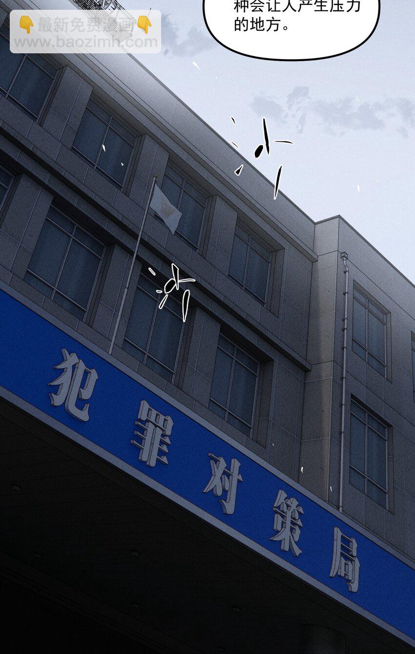 第60话 保护林鑫鑫（上）-第66话