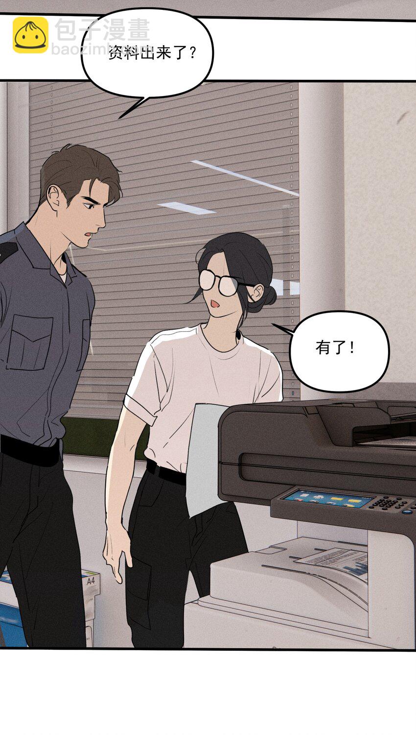 第60话 保护林鑫鑫（上）-第66话