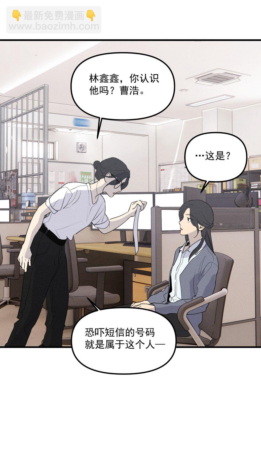 第60话 保护林鑫鑫（上）-第66话