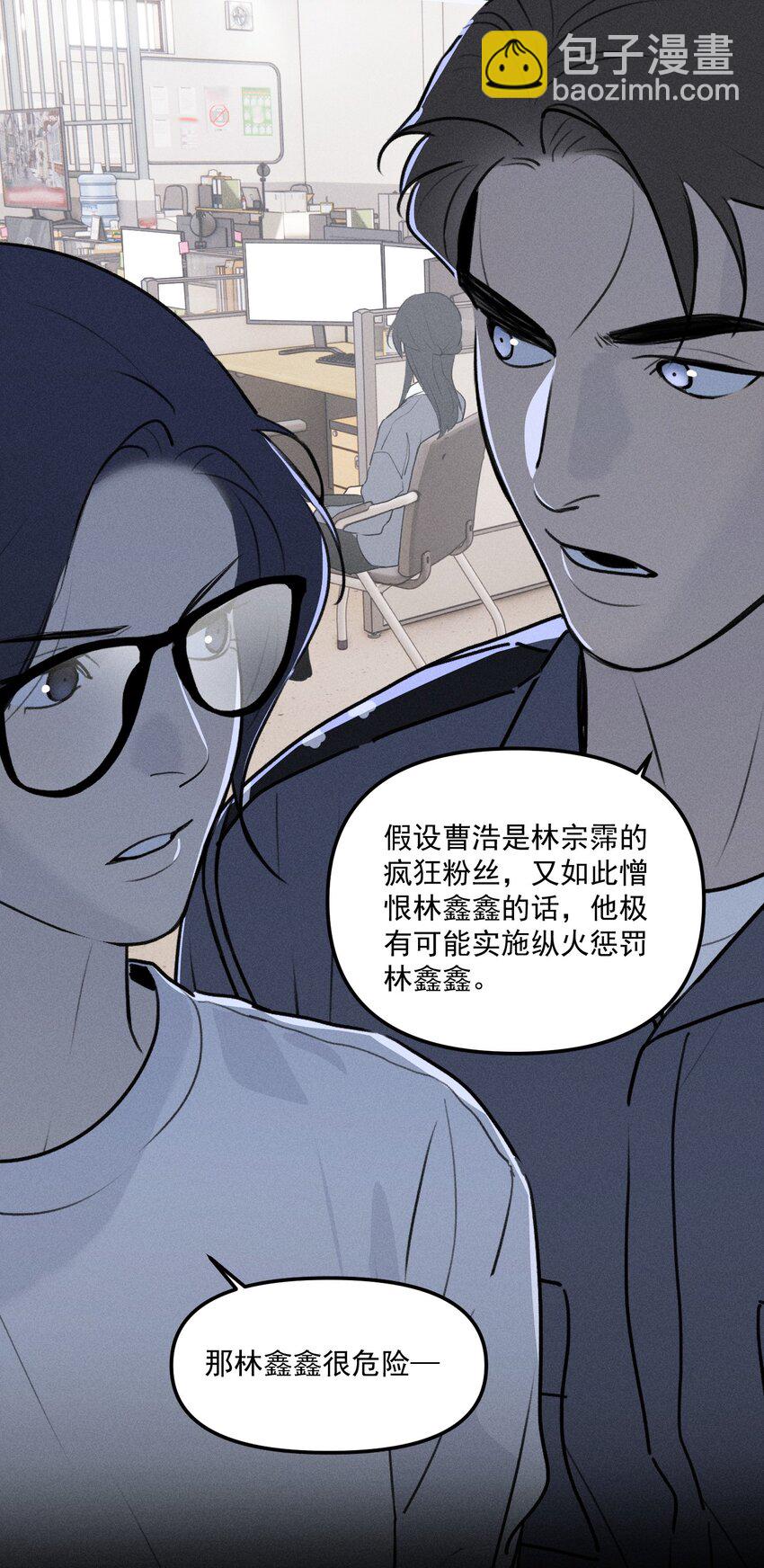 第60话 保护林鑫鑫（上）-第66话