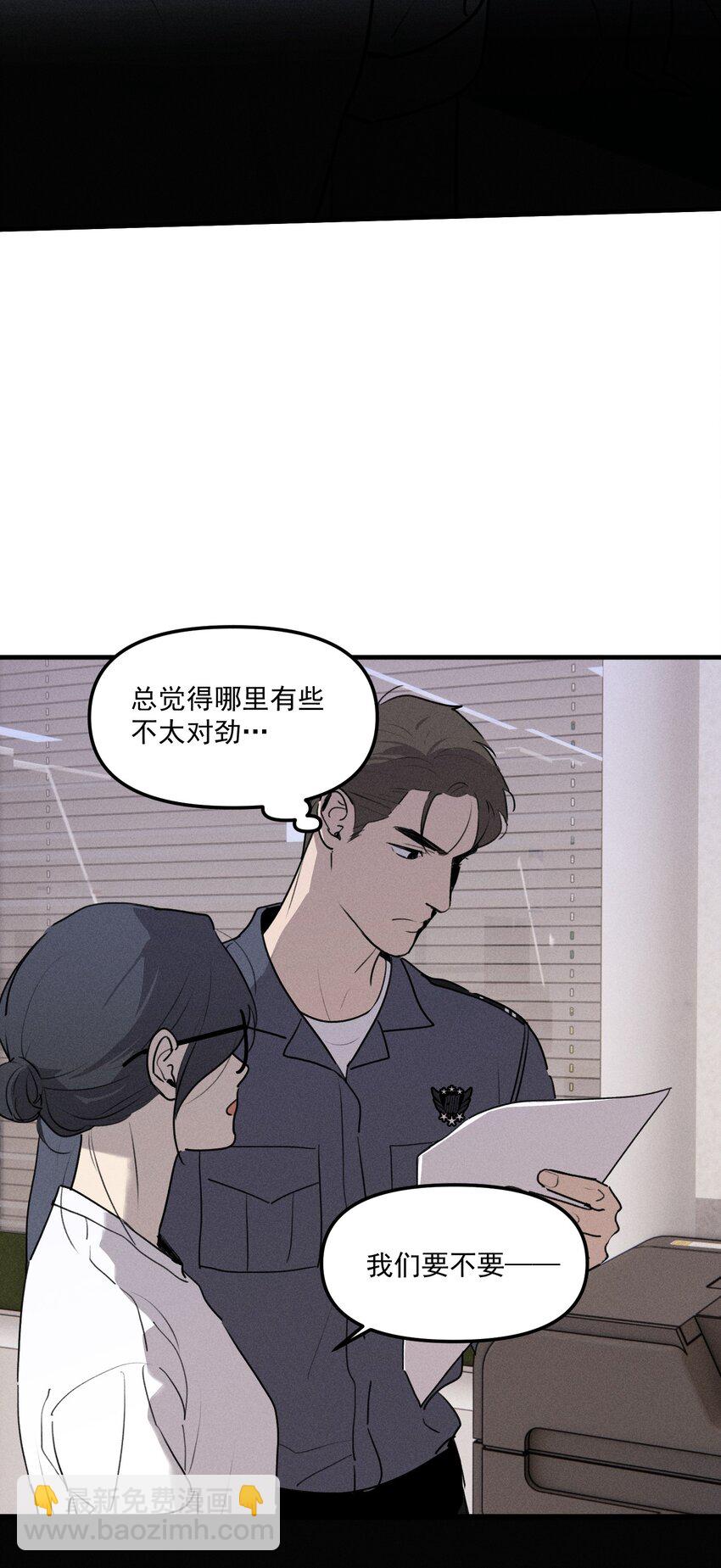 第60话 保护林鑫鑫（上）-第66话