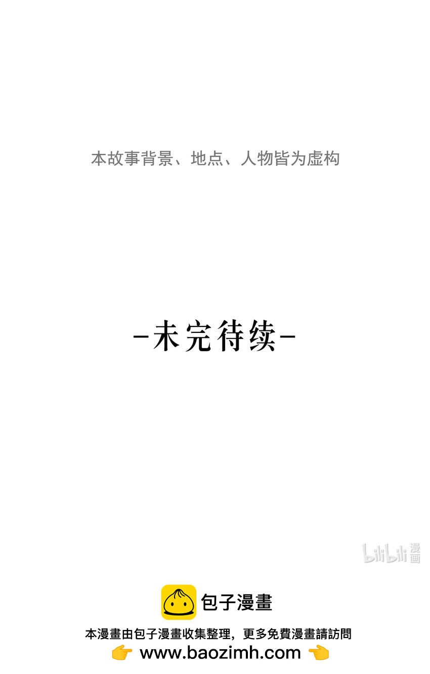 第60话 保护林鑫鑫（上）-第66话